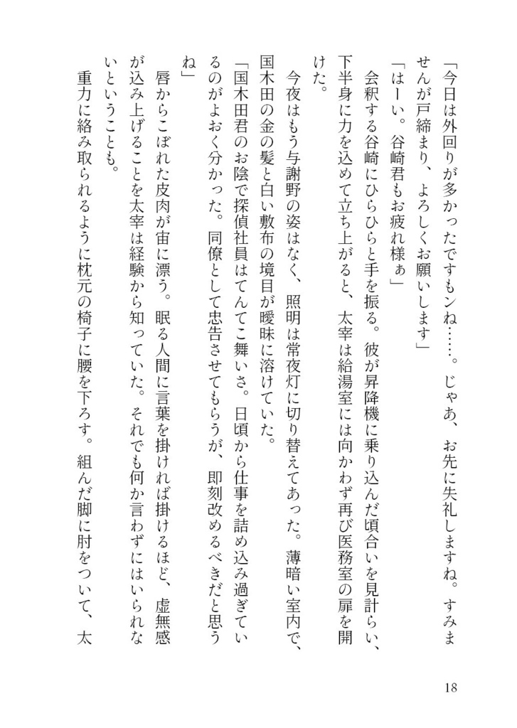 【国太】花瓶に花を 樹に水を