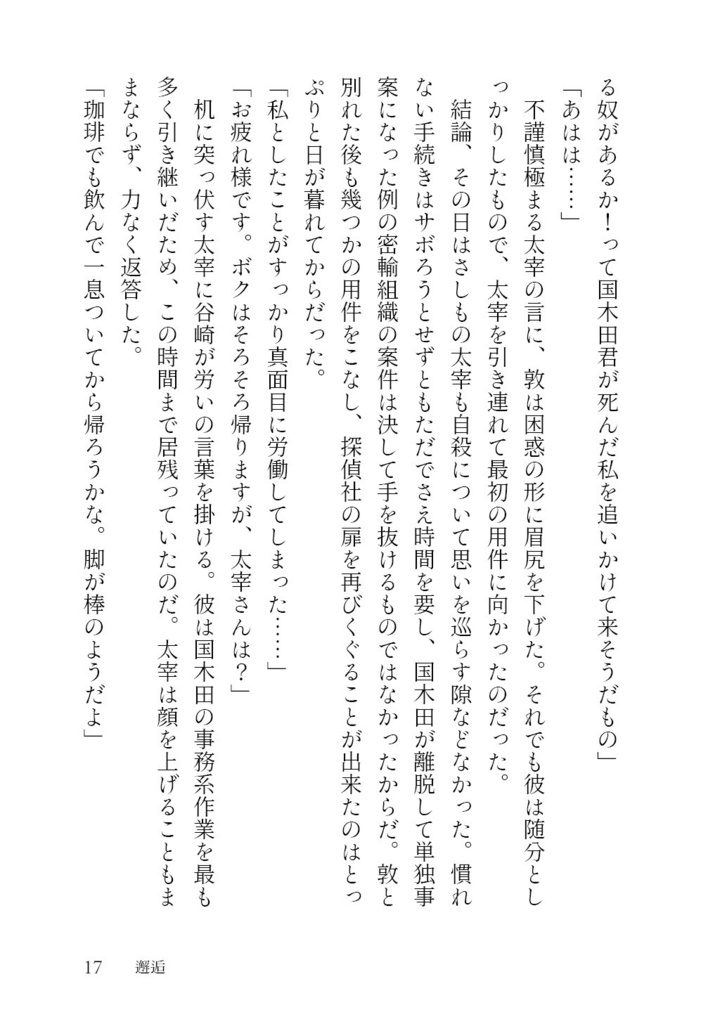 【国太】花瓶に花を 樹に水を