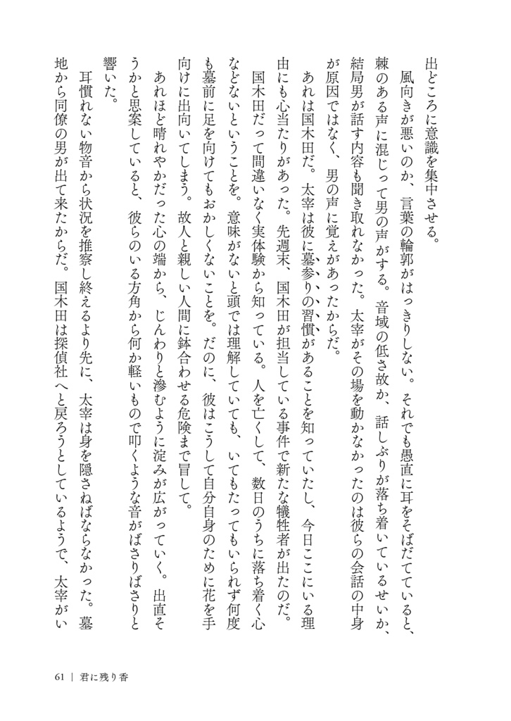 【国太】BLESSINGS ON YOUR WAY BACK!【再録集】