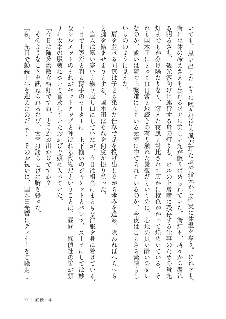 【国太】BLESSINGS ON YOUR WAY BACK!【再録集】