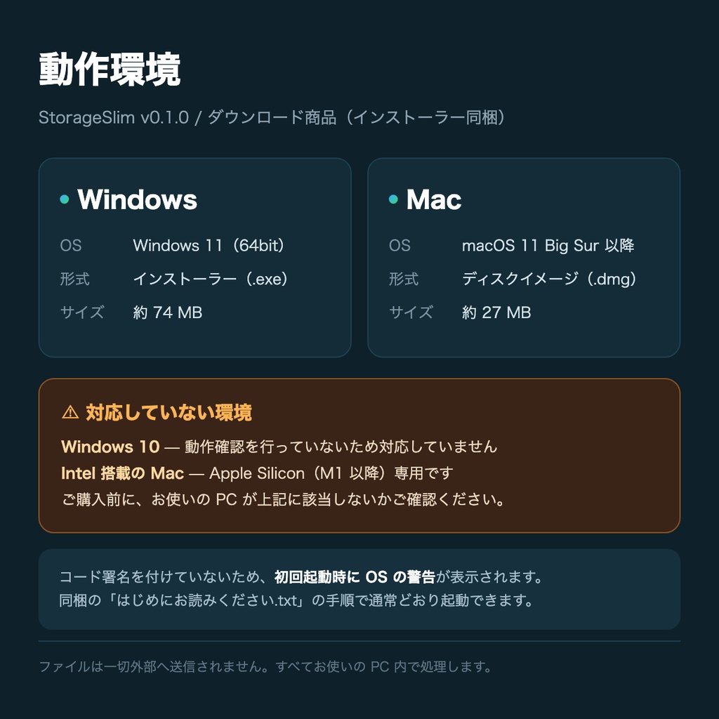 StorageSlim|画像・動画をまとめて圧縮するデスクトップアプリ(Windows / Mac)