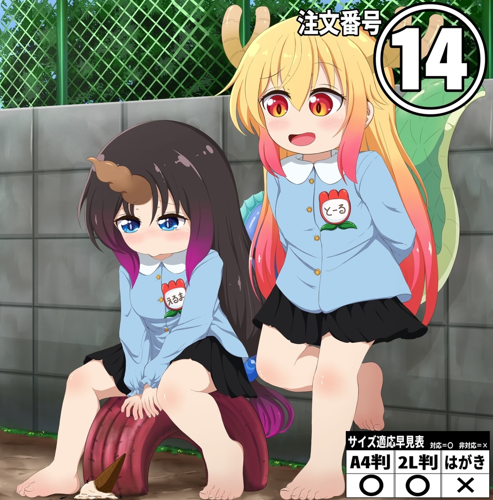 イラスト写真【A4判】