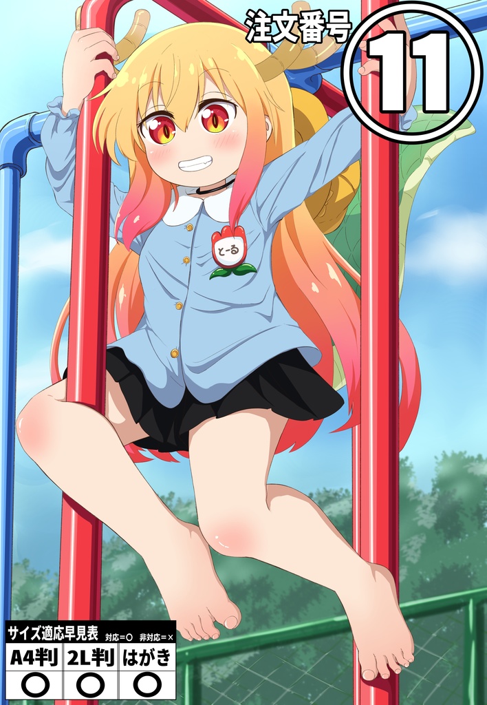 イラスト写真【2L判】