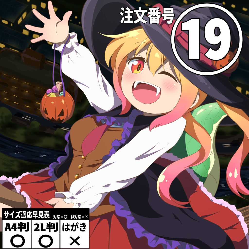 イラスト写真【2L判】