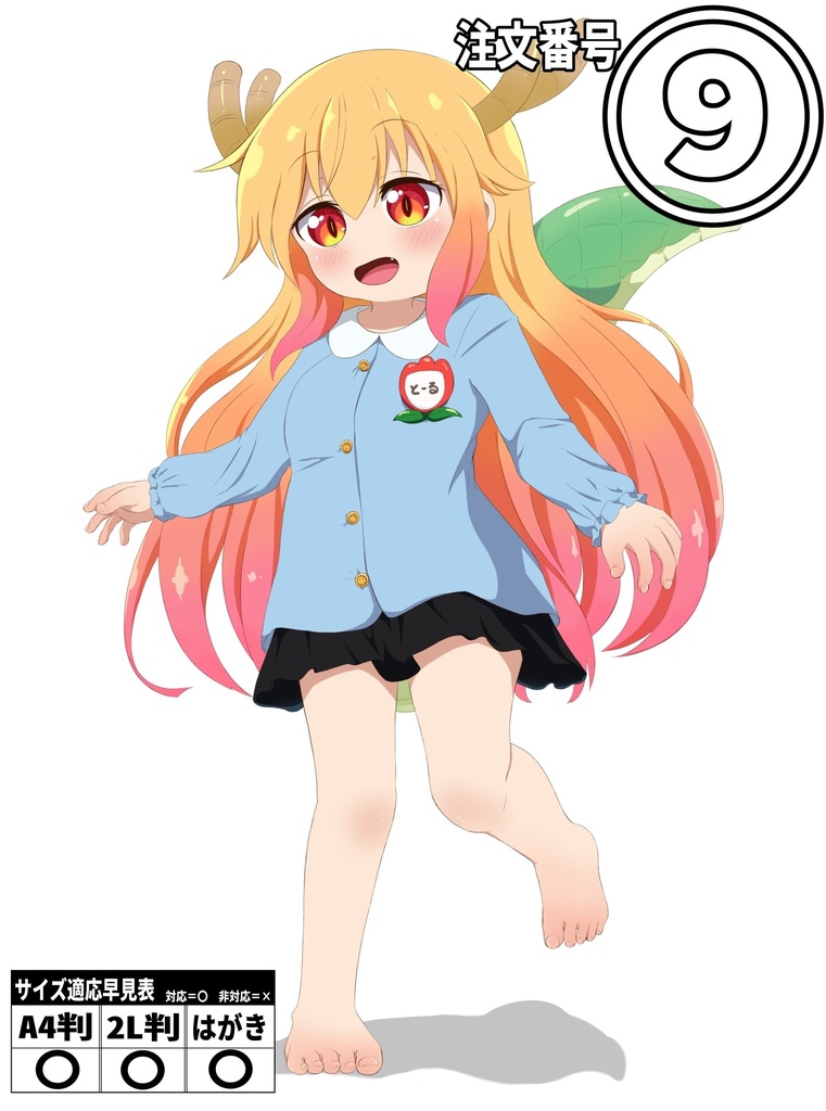 イラスト写真【2L判】