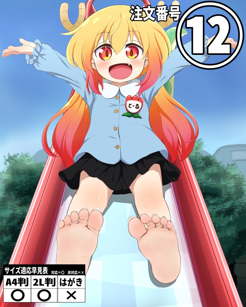 イラスト写真【2L判】