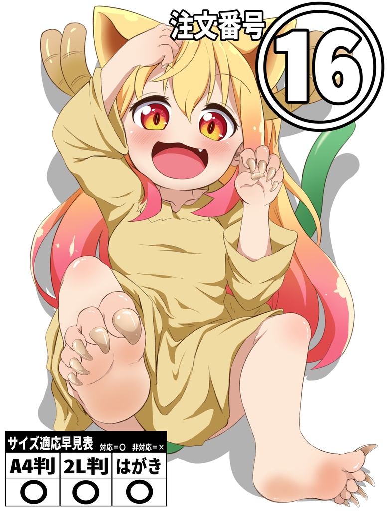 イラスト写真【2L判】