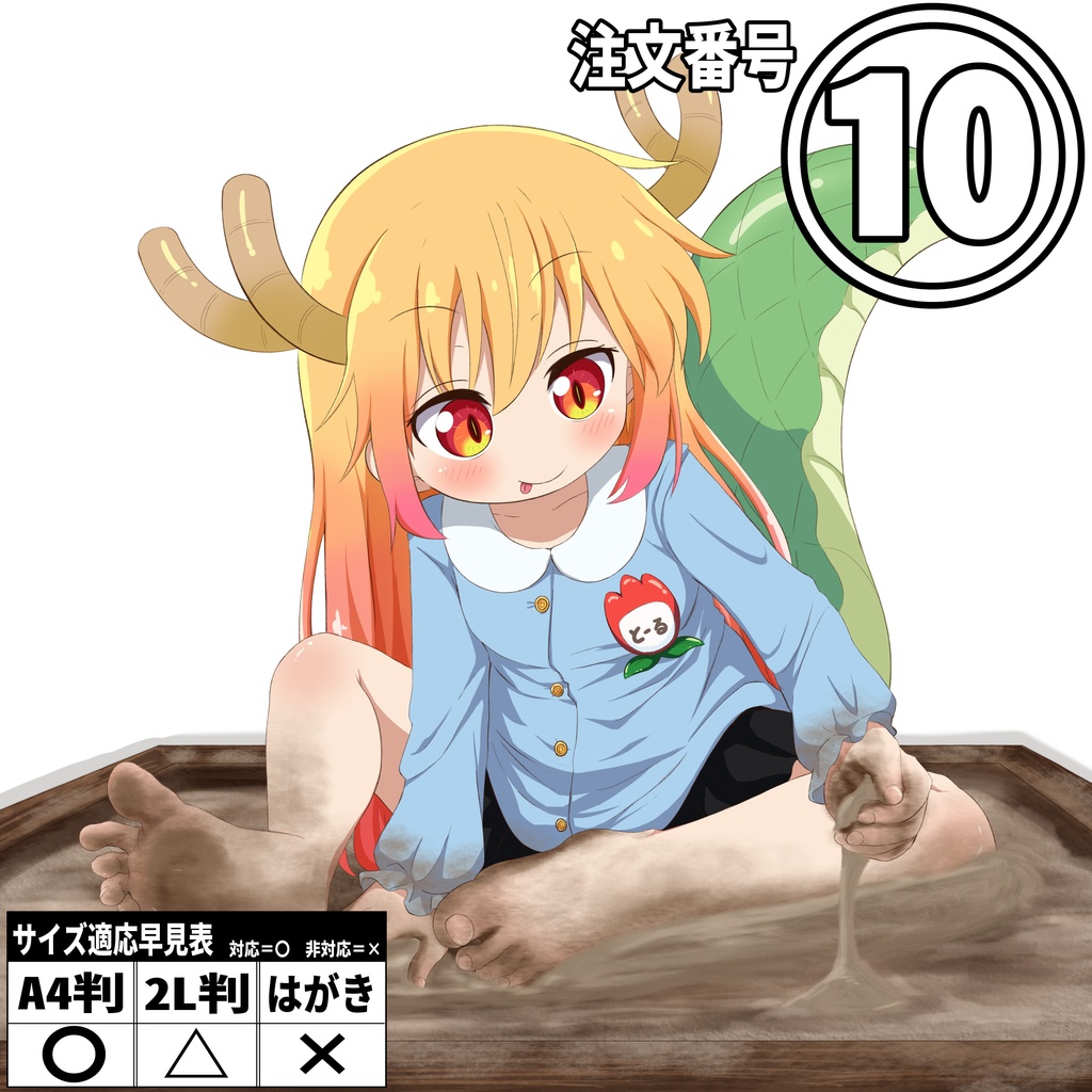 イラスト写真【はがき判】