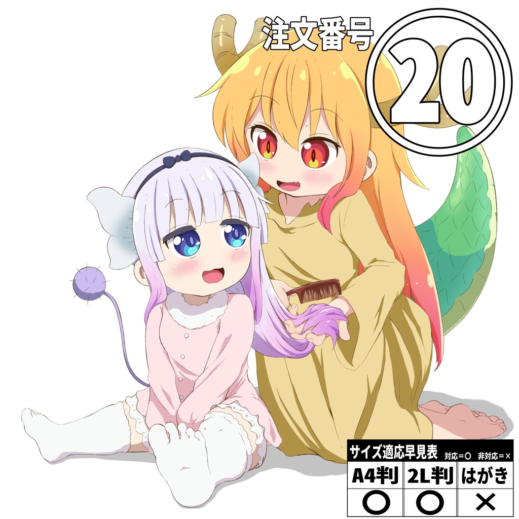 イラスト写真【はがき判】