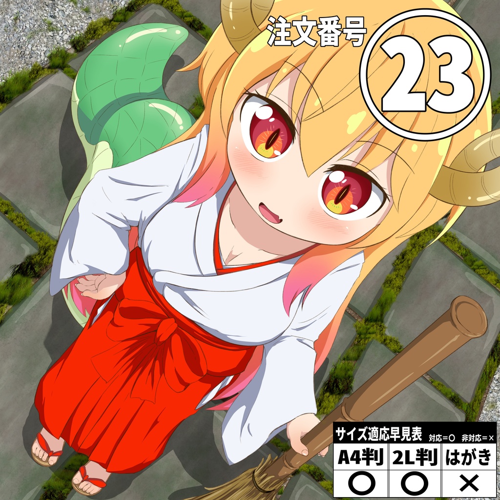 イラスト写真【はがき判】