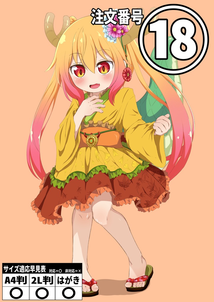 イラスト写真【はがき判】