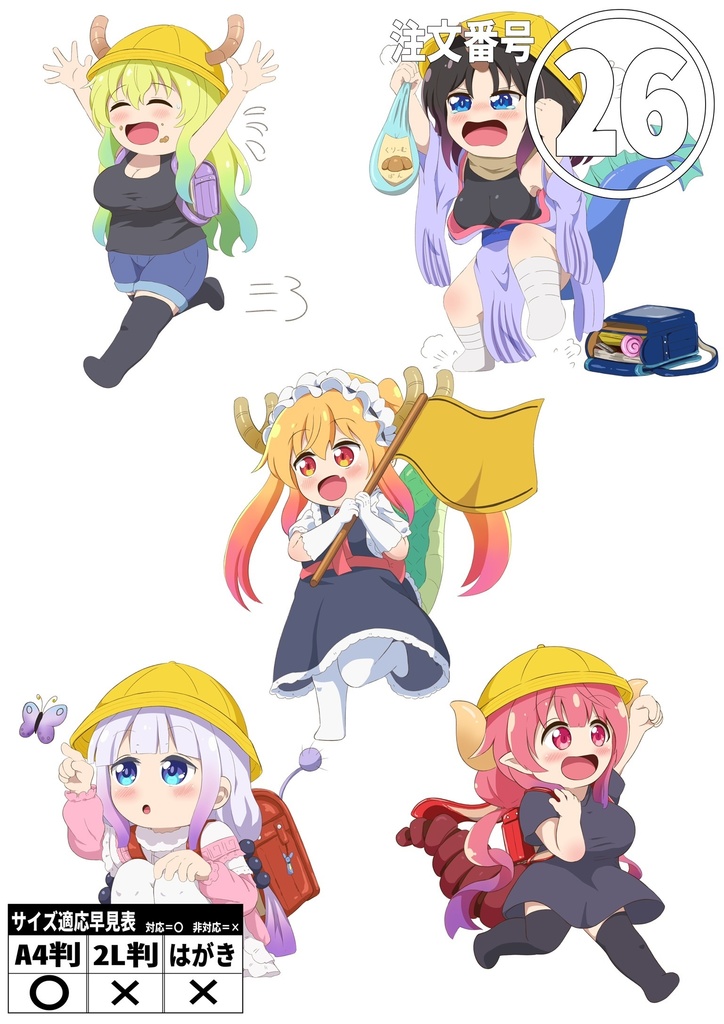 イラスト写真【はがき判】