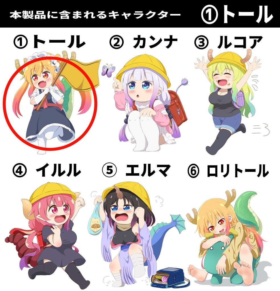 マグネットシート(トール)