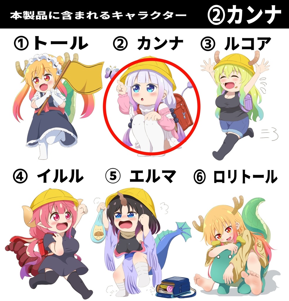 マグネットシート(カンナ)