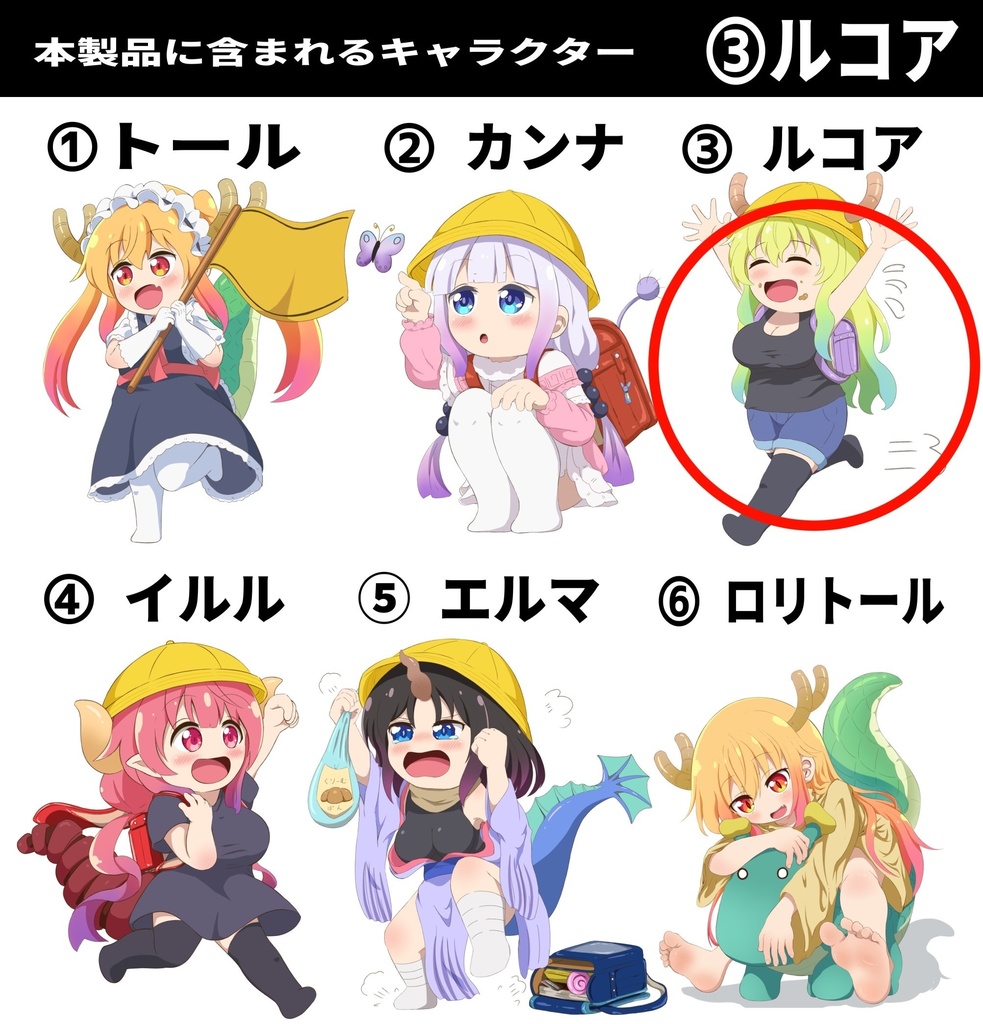 マグネットシート(ルコア)