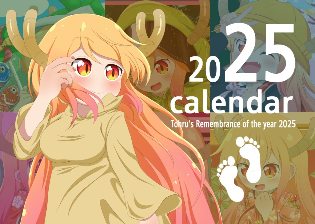 【新刊】2025年トール様カレンダー