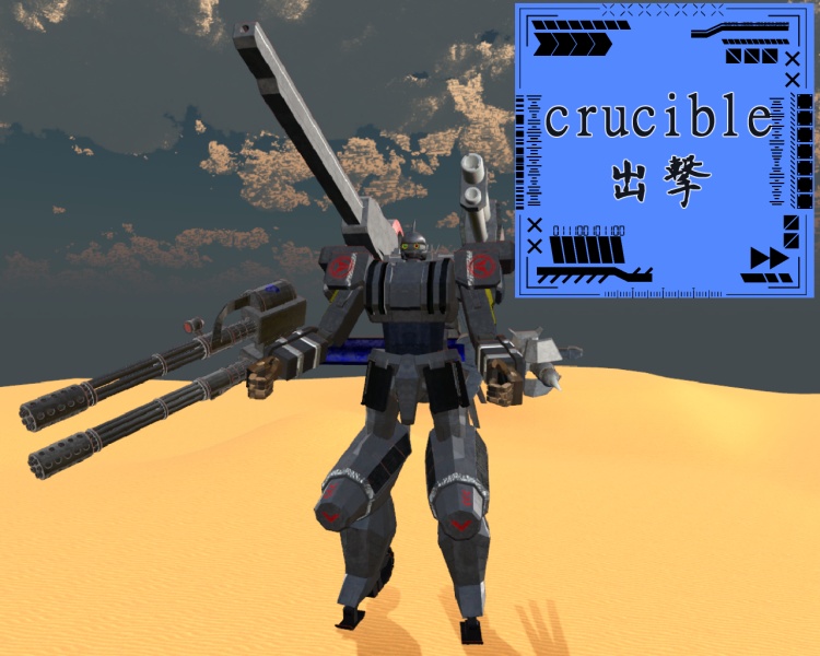装甲機動crucible