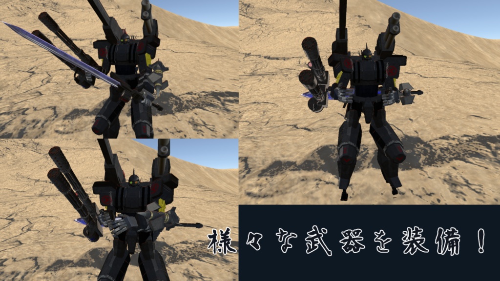 装甲機動crucible