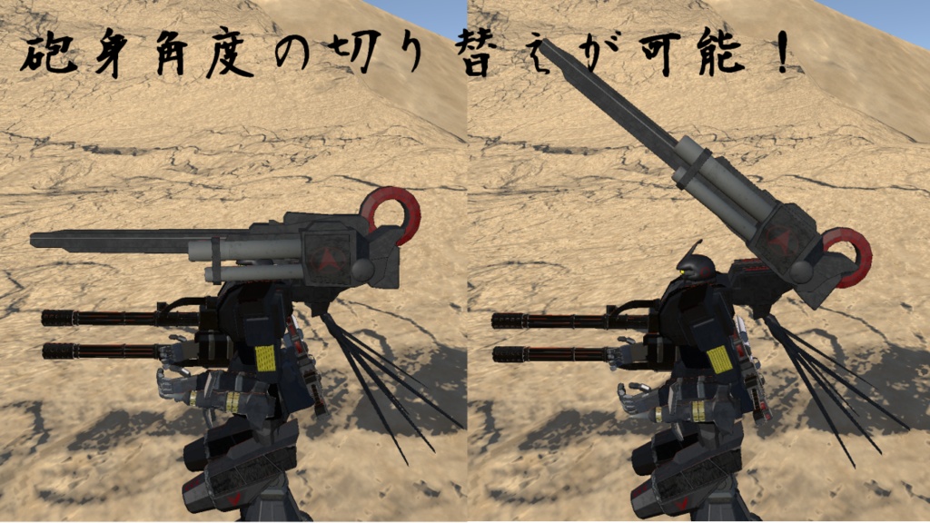 装甲機動crucible