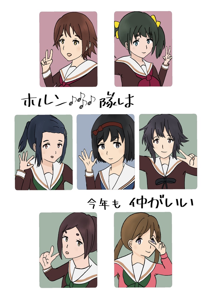 ホルン隊は（今年も）仲がいい