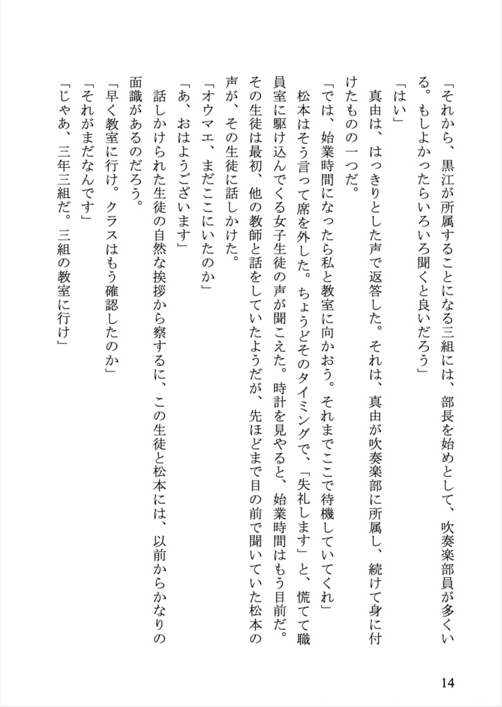 ある転校生の『一年の詩』について(ウェブ再録版)