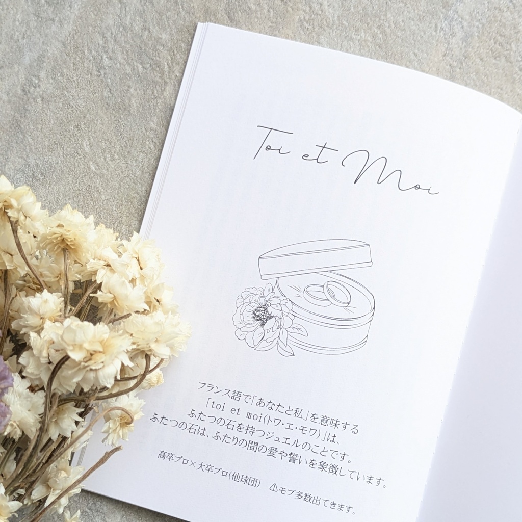 【安心の匿名配送】プロif冊子付き💚🧡とどち概念リング💍トワ・エ・モワ