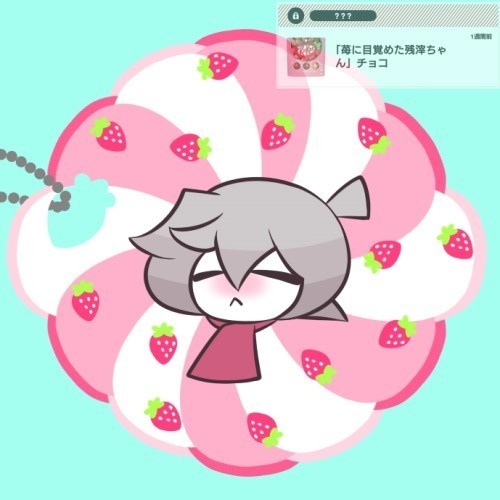 サリエリの残滓ちゃんシリーズ・いちごに目覚めたアクリルキーホルダー