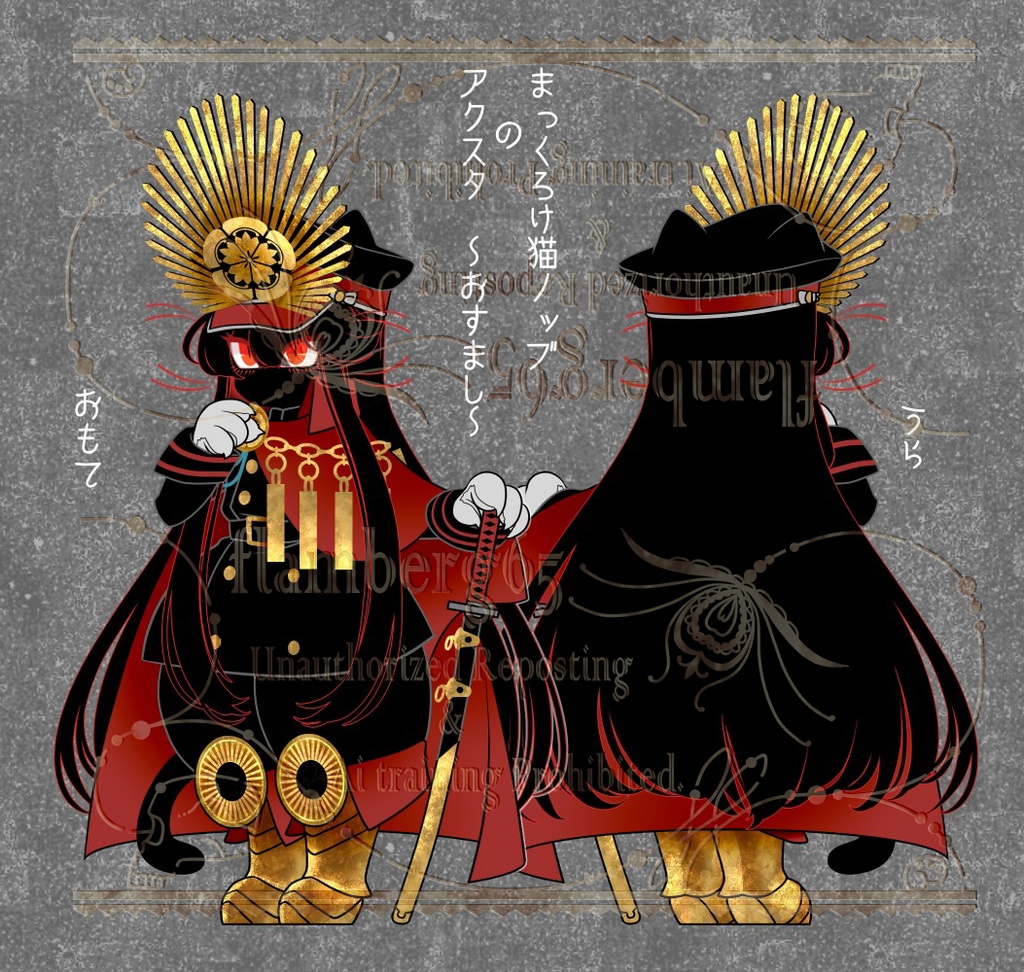 まっくろけ猫ノッブ~おすまし~アクリルスタンド