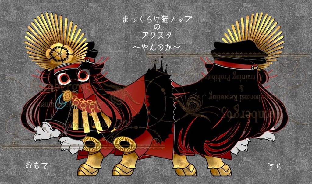 まっくろけ猫ノッブ~やんのか~アクリルスタンド