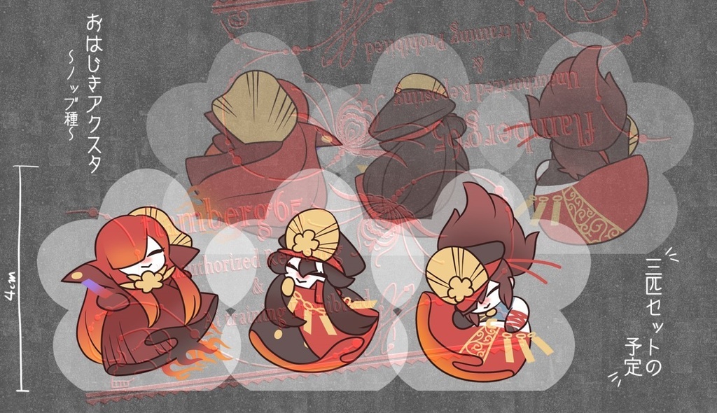 <おはじきアクスタシリーズ・ノッブ種>ホログラムケース入り3個セット