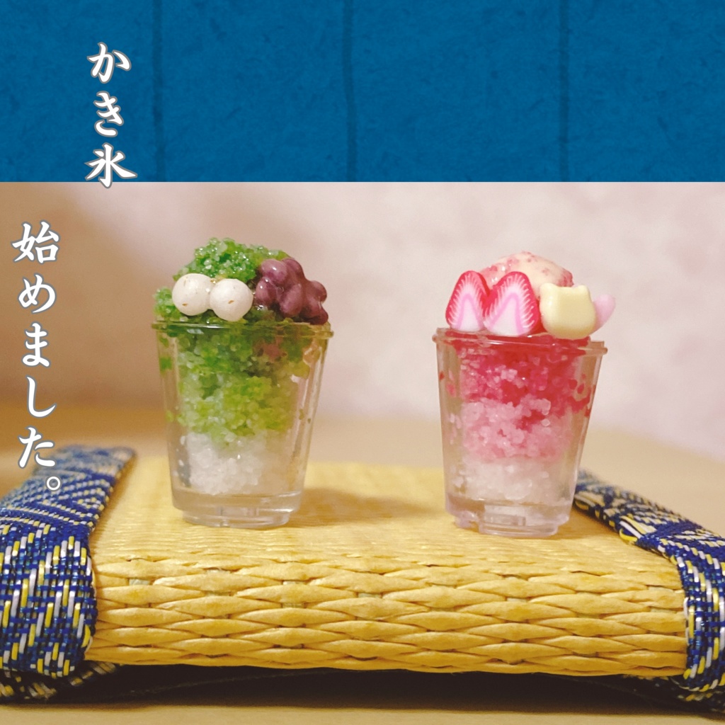 ひんやり手持ちかき氷🍧
