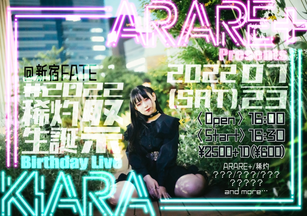 【2022稀灼生誕祭】ご来場紙チケット
