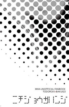 ニチジョウサハンジ