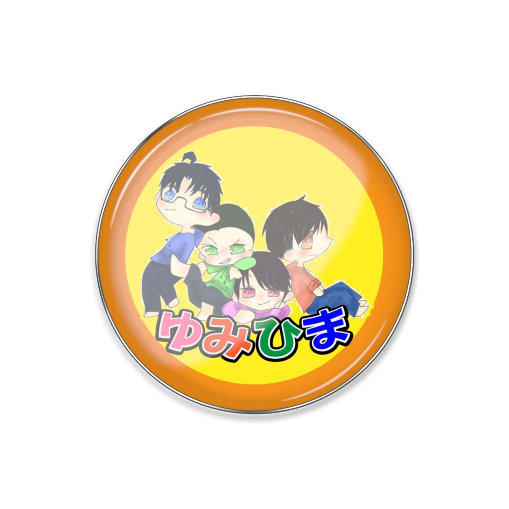 ゆみひま公園アイコン②　ピンバッジ　25mm