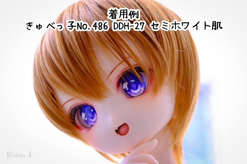 ガラスカボションアイ