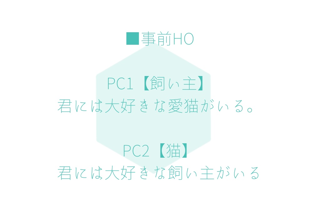 CoCシナリオ【catalking】