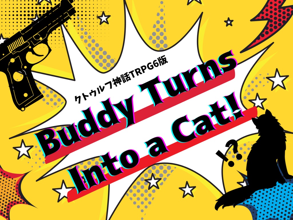 CoCシナリオ【Buddy Turns Into a Cat !】