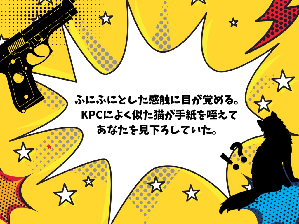 CoCシナリオ【Buddy Turns Into a Cat !】