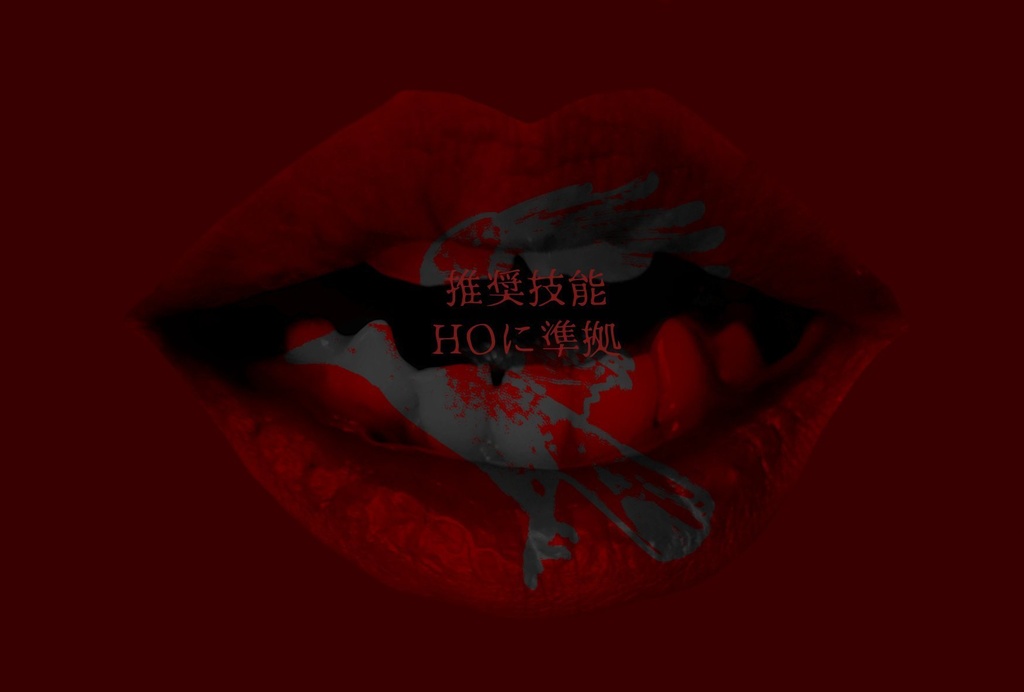 CoCシナリオ「啊」