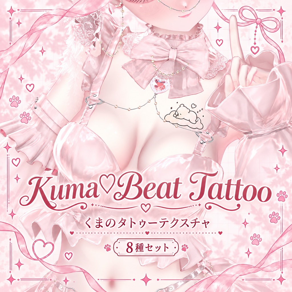 Kuma♡Beat Tattoo