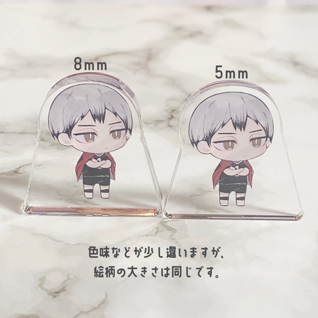 北さん自立ミニアクリル8mm