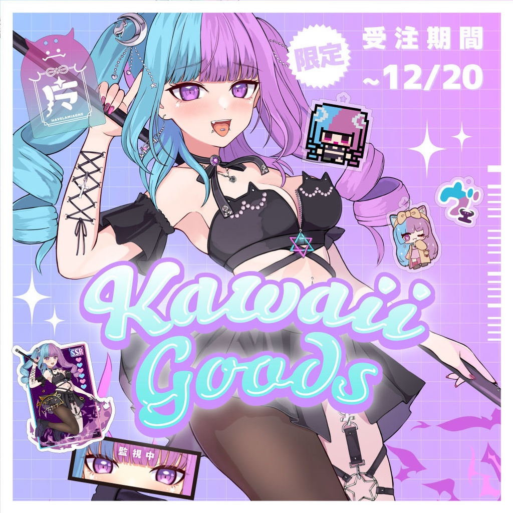 【受注】屋外も余裕な最強kawaiiグッズ♡(H~L)【ステッカー】