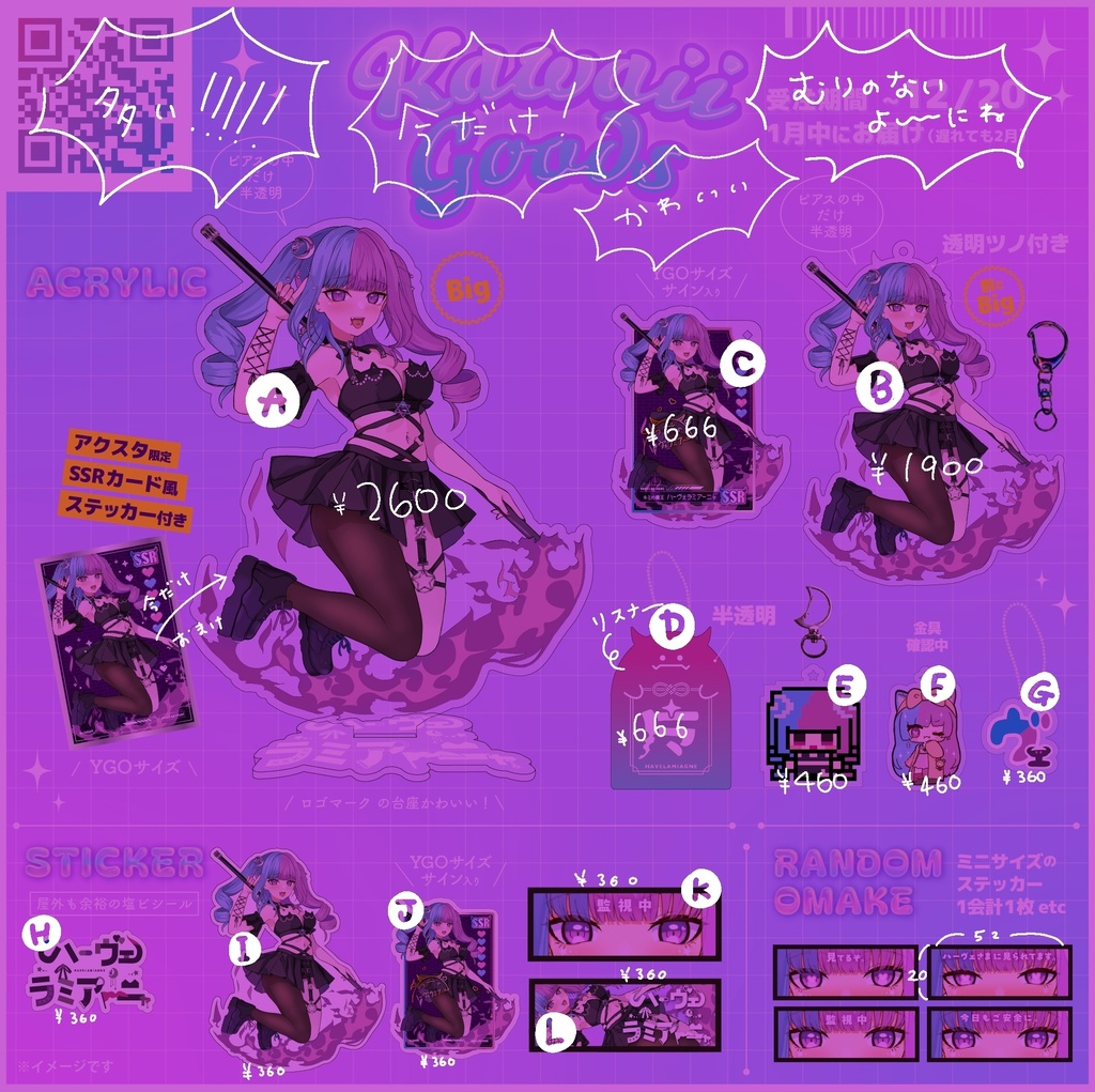 【受注】最強kawaiiキービジュグッズ♡(A~C)【アクリル】