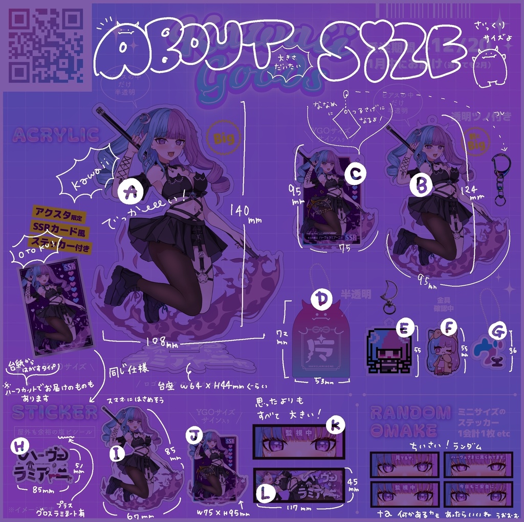 【受注】最強kawaiiキービジュグッズ♡(A~C)【アクリル】