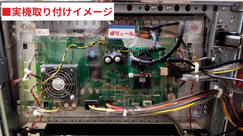 コナミ 新筐体用 液晶HDMI化システム(ルビドス)セット
