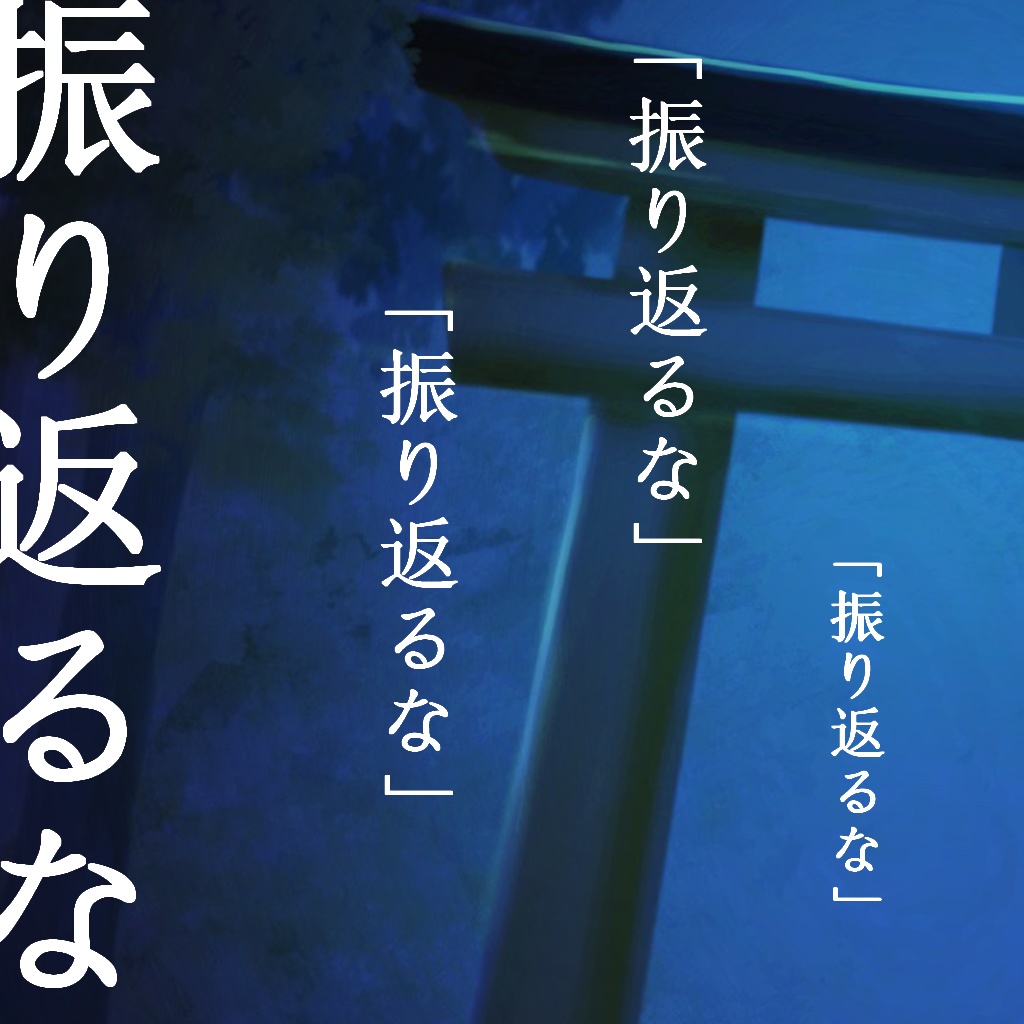 夜に見る 【クトゥルフ神話TRPG】