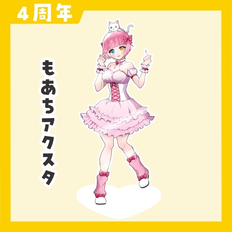 【4周年】もあち(アイドルの姿)アクリルスタンド