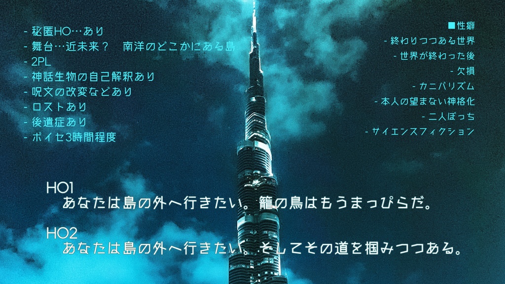 【CoC6版】ハイヌウェレ・カプシュール SPLL:E108699