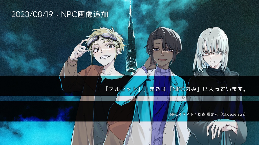 【CoC6版】ハイヌウェレ・カプシュール SPLL:E108699