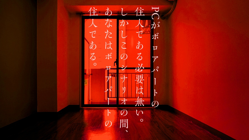 【CoC6版】ギリギリギリと隣人が鳴く SPLL:E109018